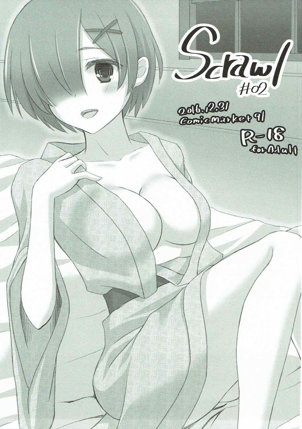 Remzukushi page 10 full