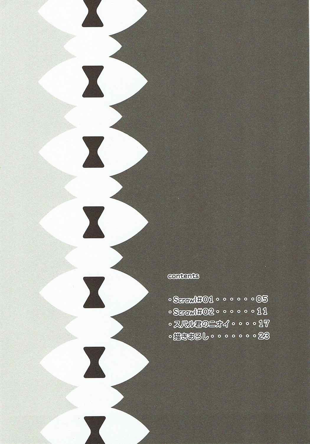 Remzukushi page 3 full