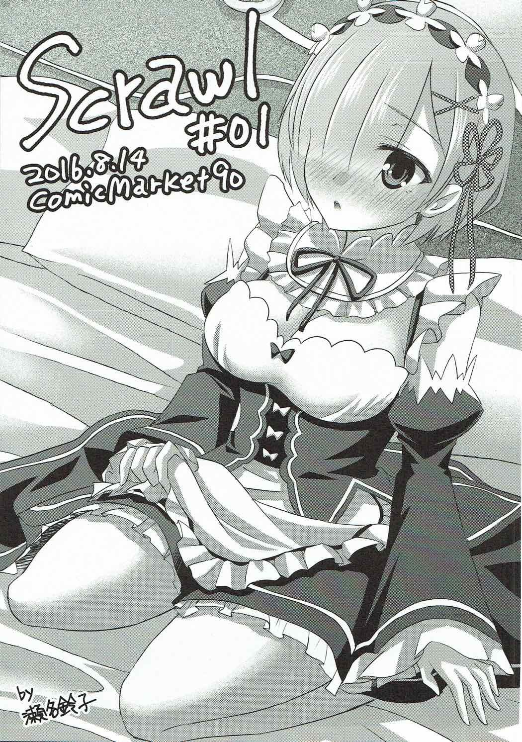 Remzukushi page 4 full