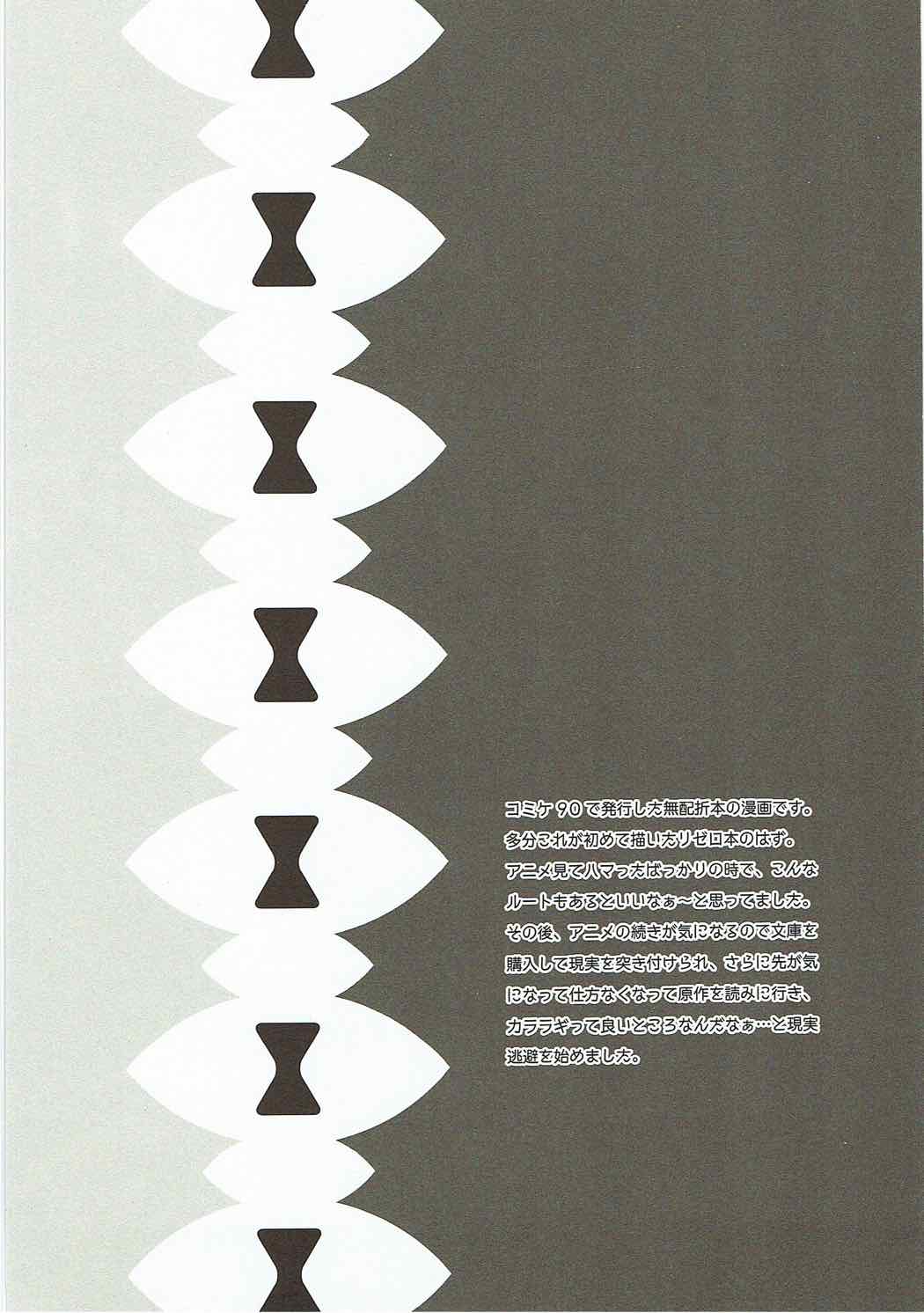 Remzukushi page 5 full