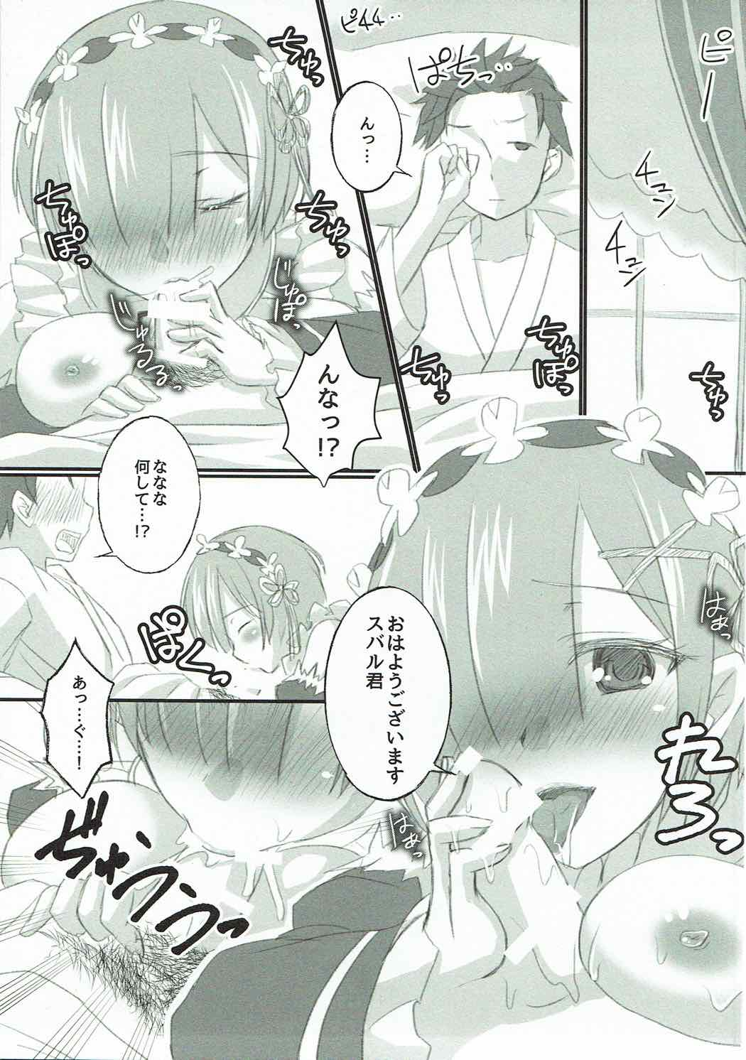 Remzukushi page 6 full