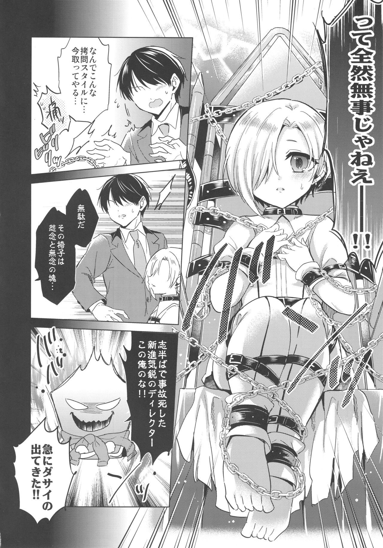 Koume-chan to Fuusa Sareta 4-ban Studio de xx Suru Hon page 5 full