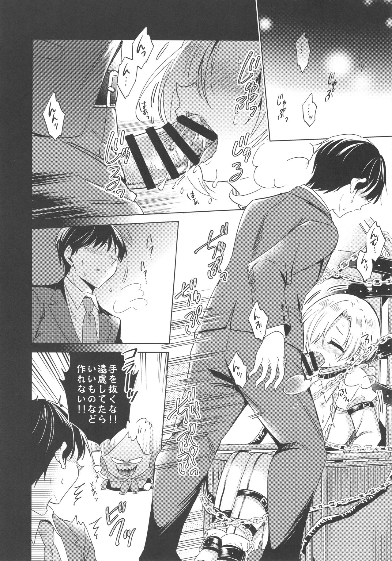 Koume-chan to Fuusa Sareta 4-ban Studio de xx Suru Hon page 9 full