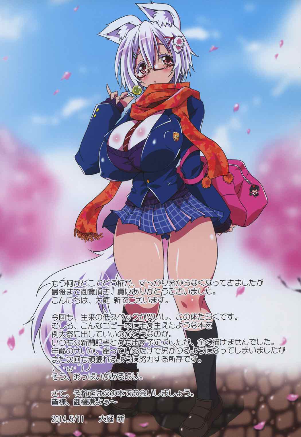 ZEKAMOMI -Inuoku Shichi- page 9 full