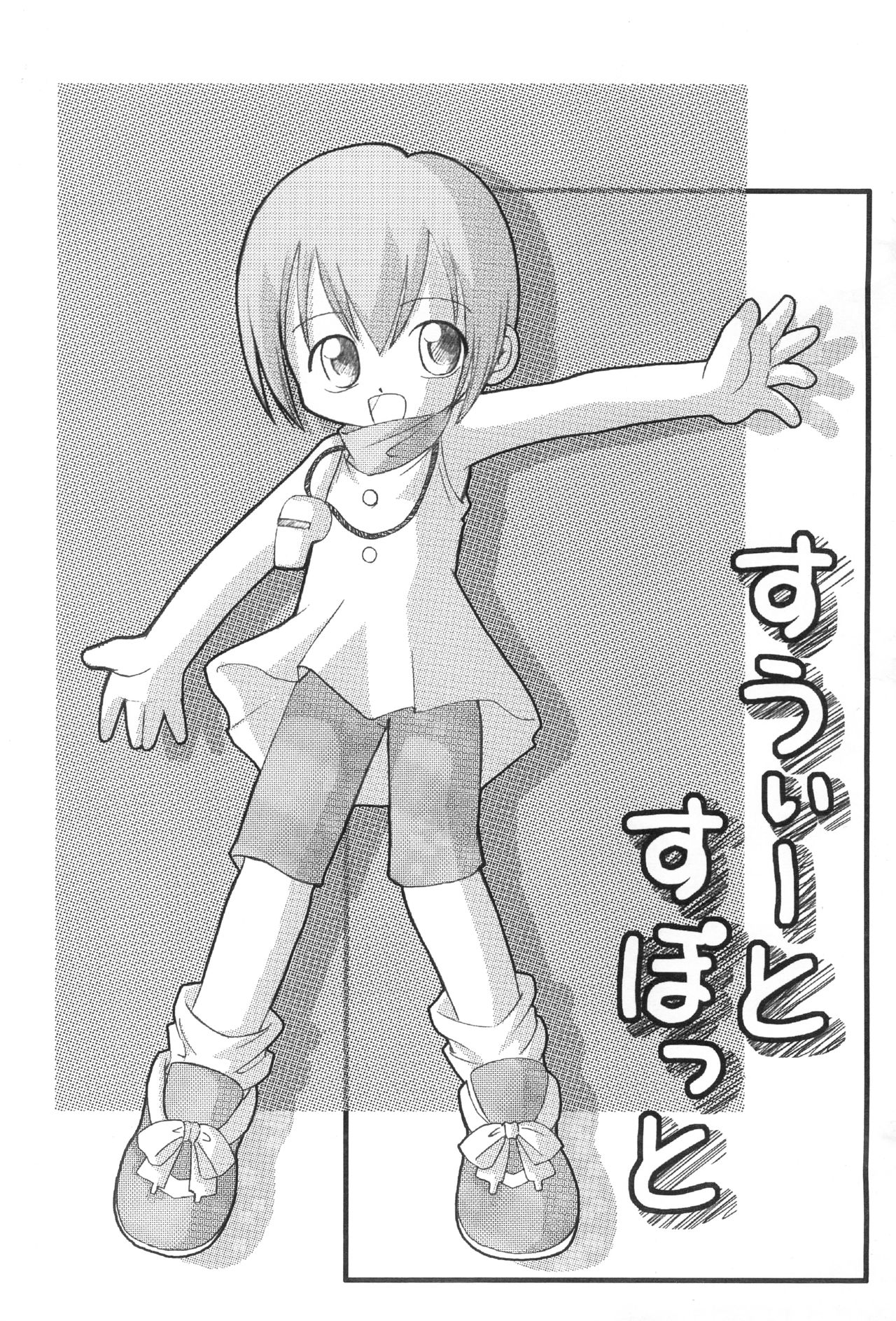 Sweet Spot page 1 full