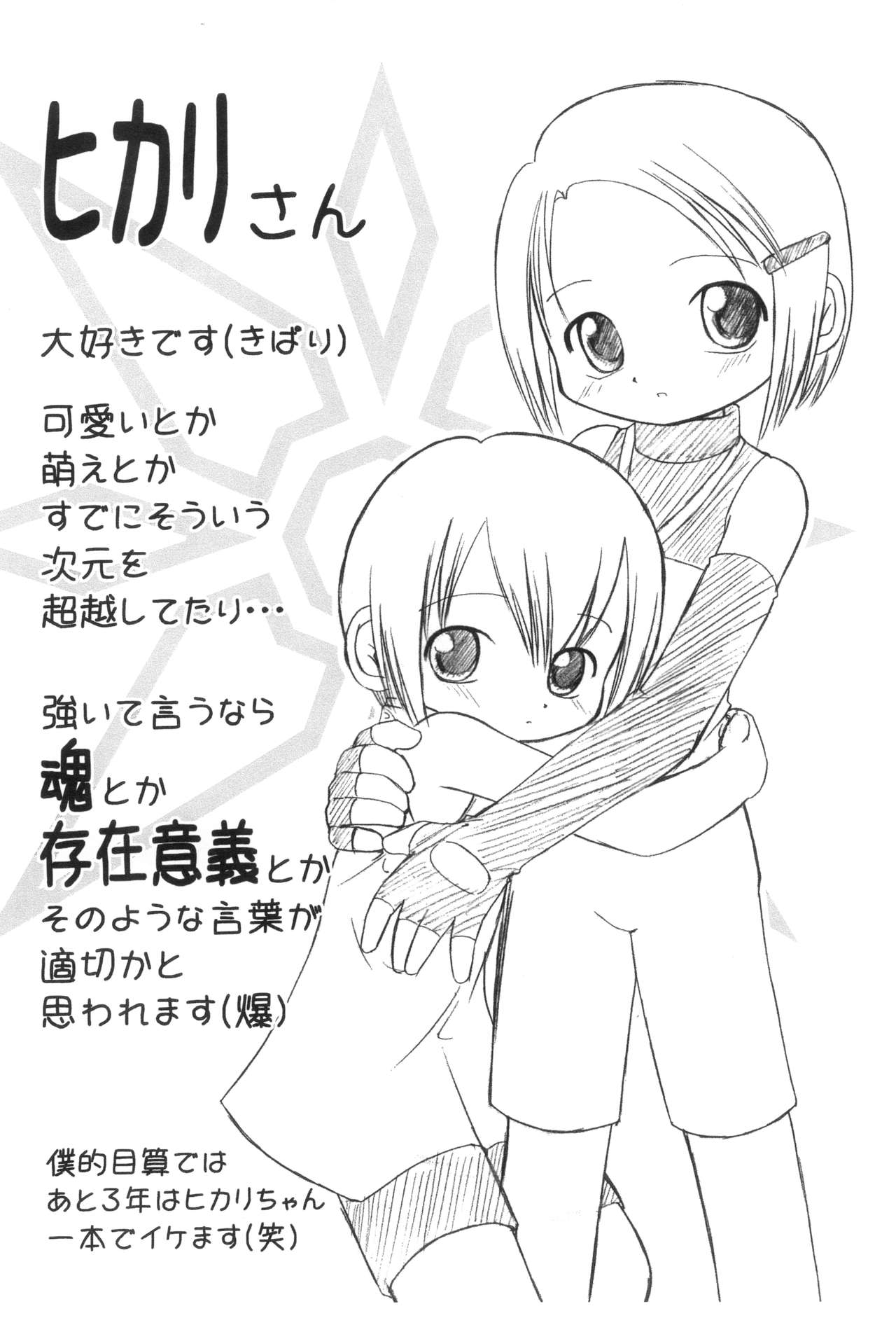 Sweet Spot page 4 full