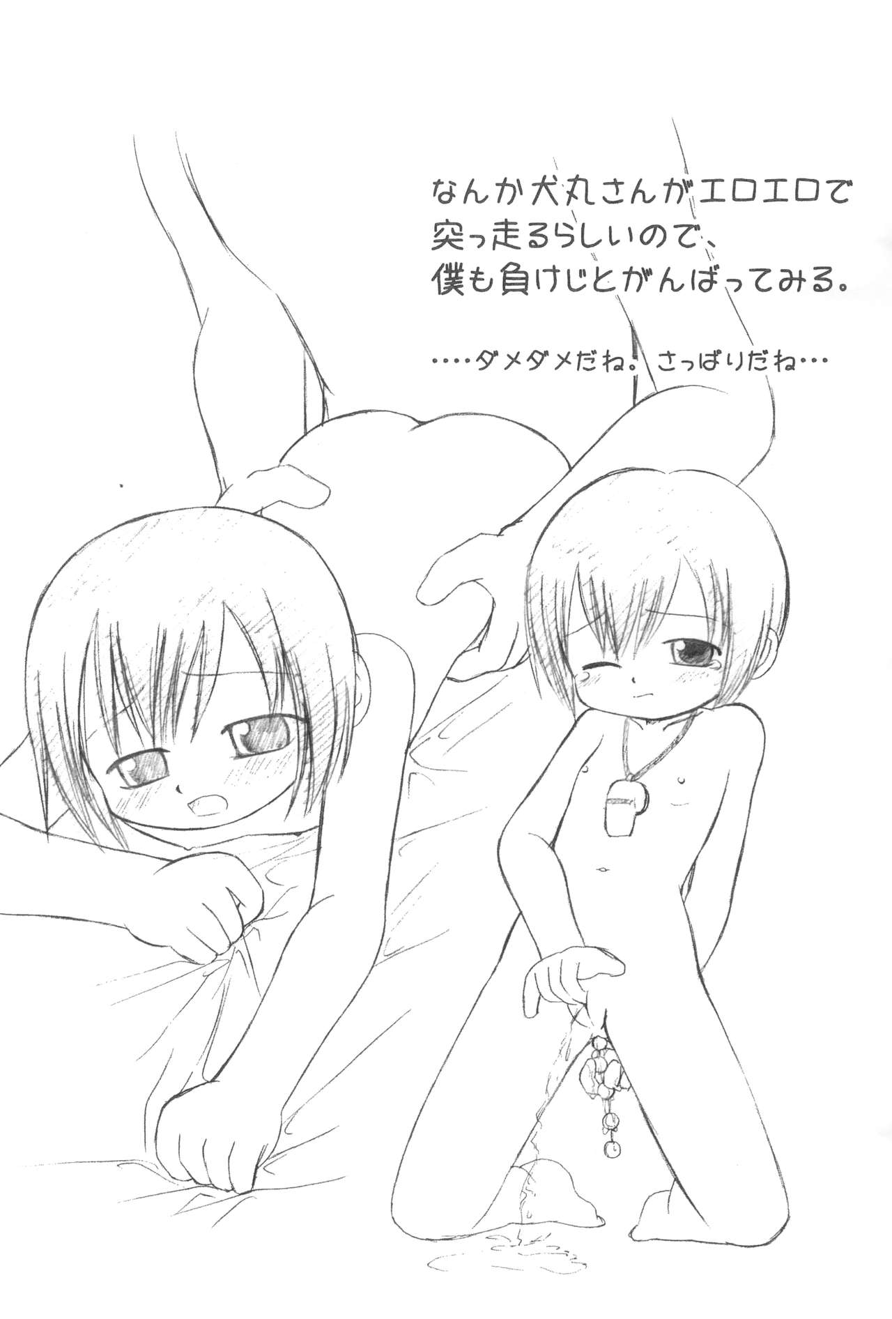 Sweet Spot page 7 full