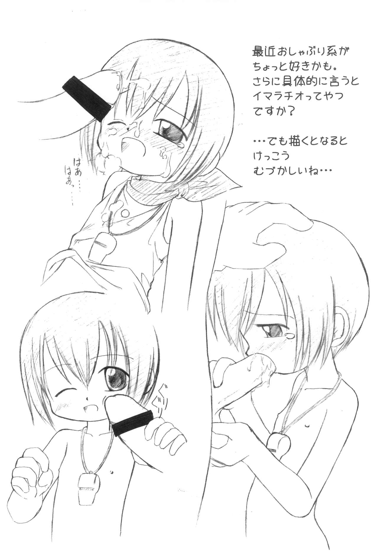 Sweet Spot page 8 full