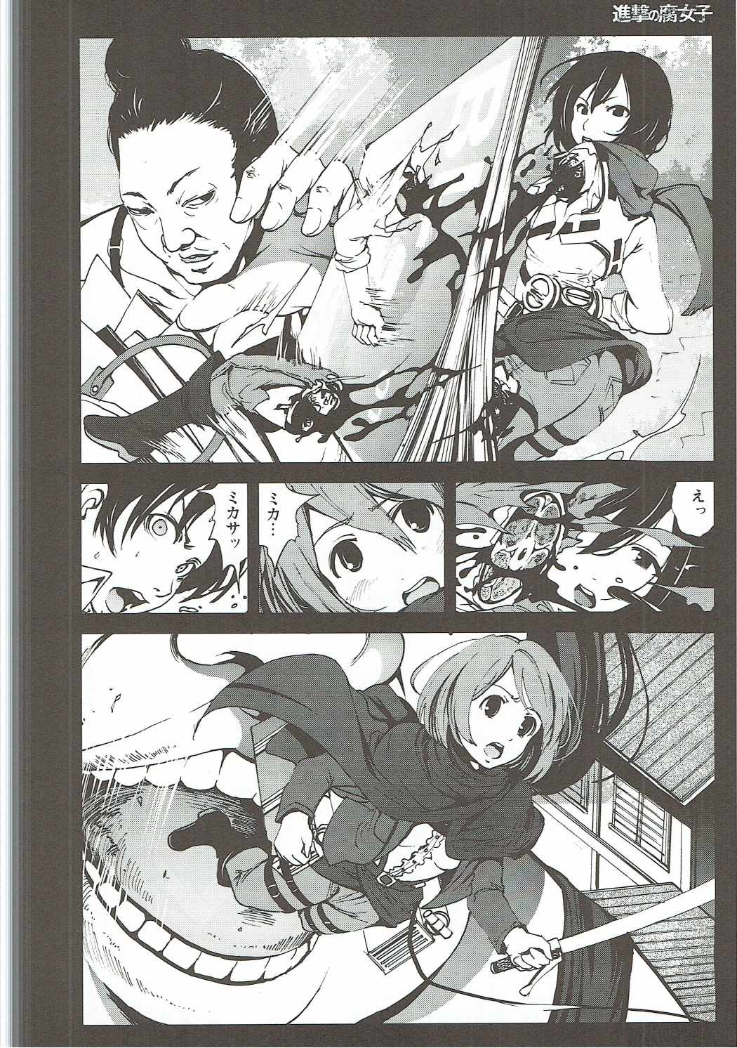 Shingeki no Fujoshi page 9 full