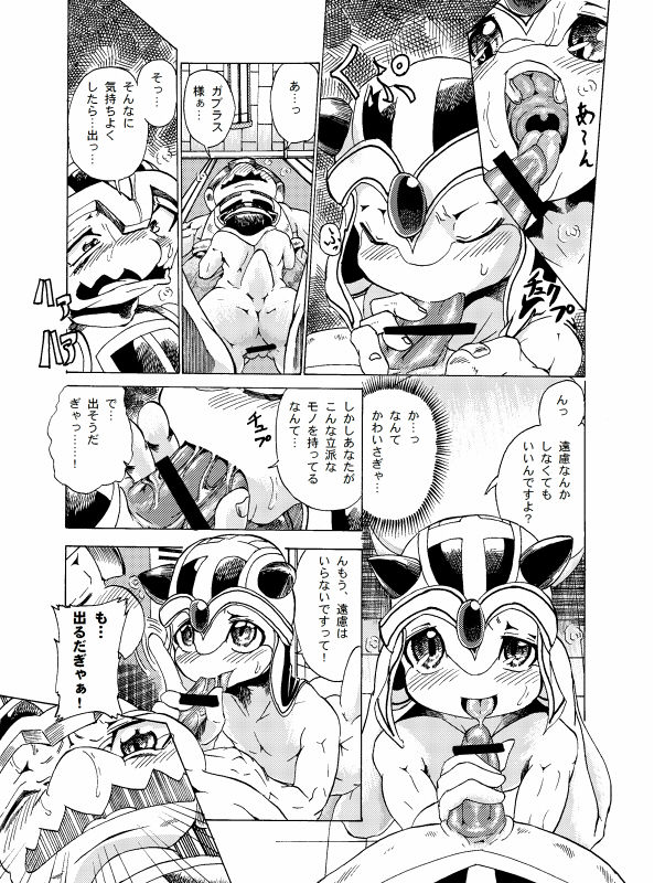 ガブラスの薄い本 page 4 full