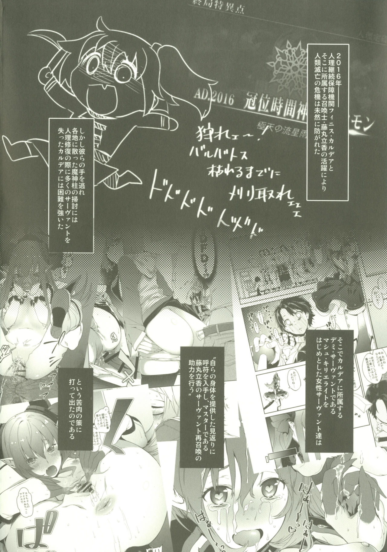 Shielder ni mo Aru Jakuten 2 page 3 full