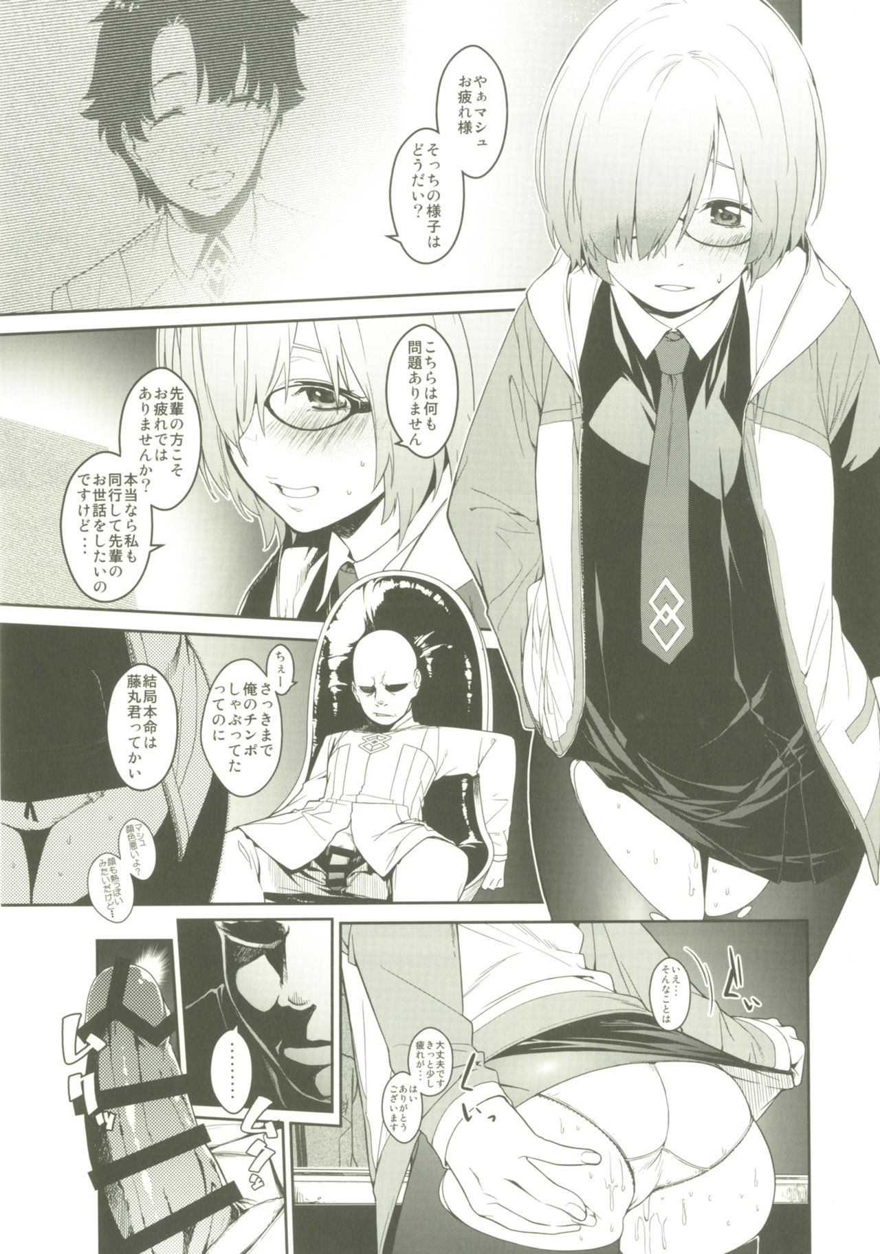 Shielder ni mo Aru Jakuten 2 page 6 full