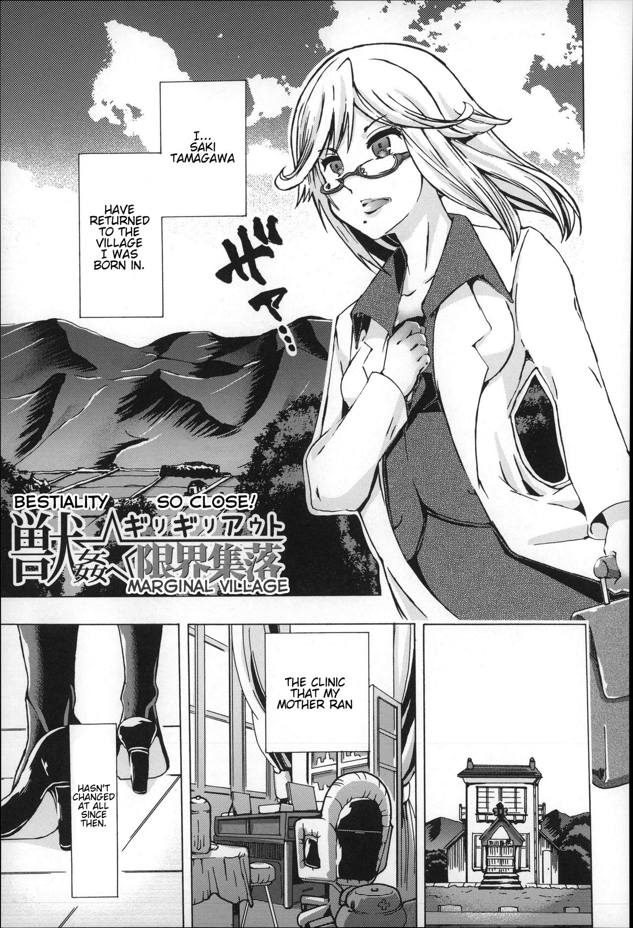 Juukan - Giri Giri Out Genkai Shuuraku | Bestiality - So Close! Marginal Village page 1 full