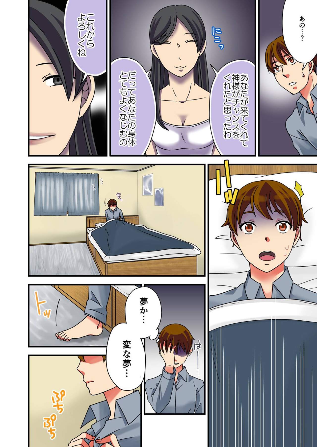 Nyotaika Yuurei ~Yarezu ni Itta Shojo no Seiyoku o Ore ga Kanaeru Hame ni!~ page 6 full