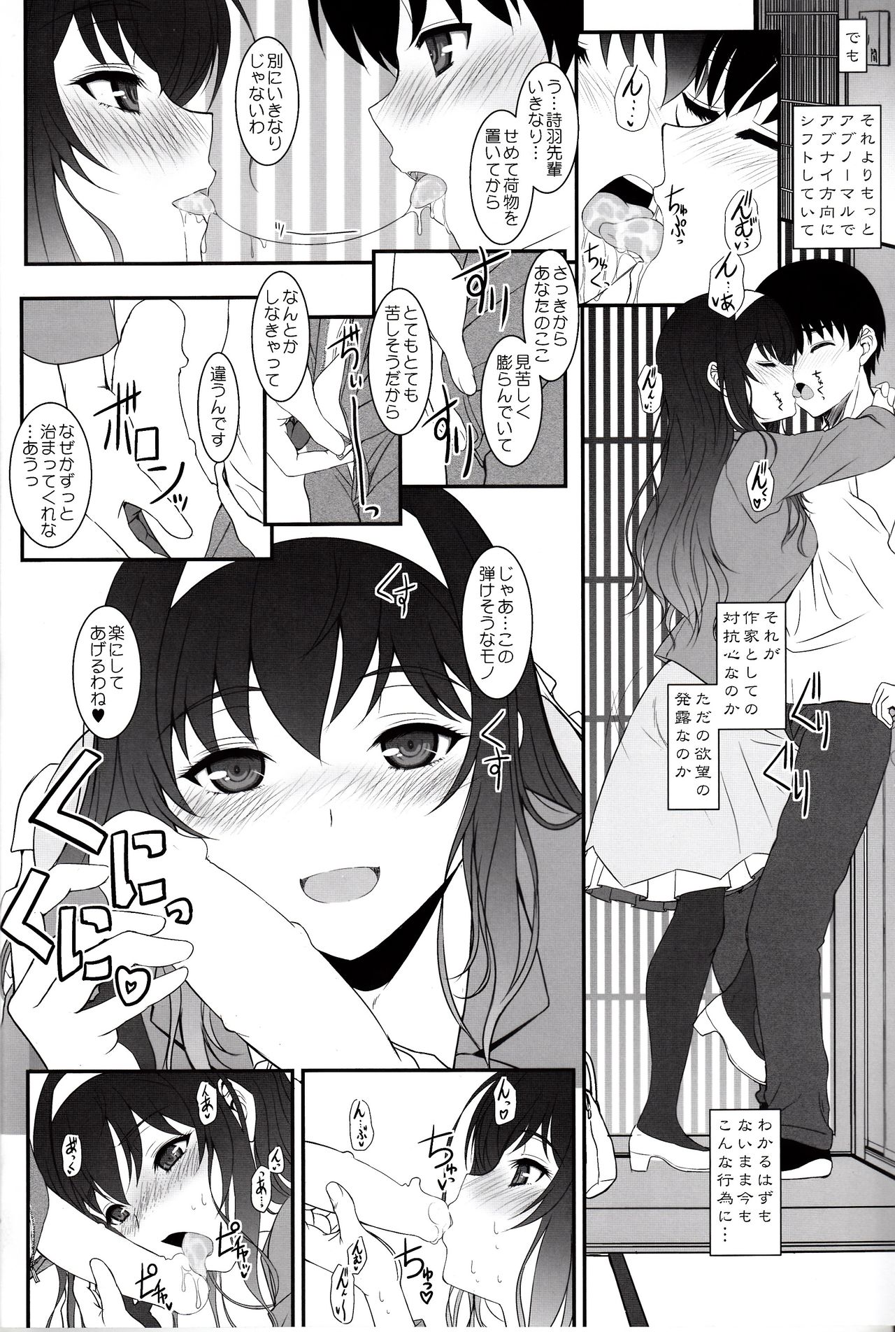 Paperback Writer Act. 01 page 10 full