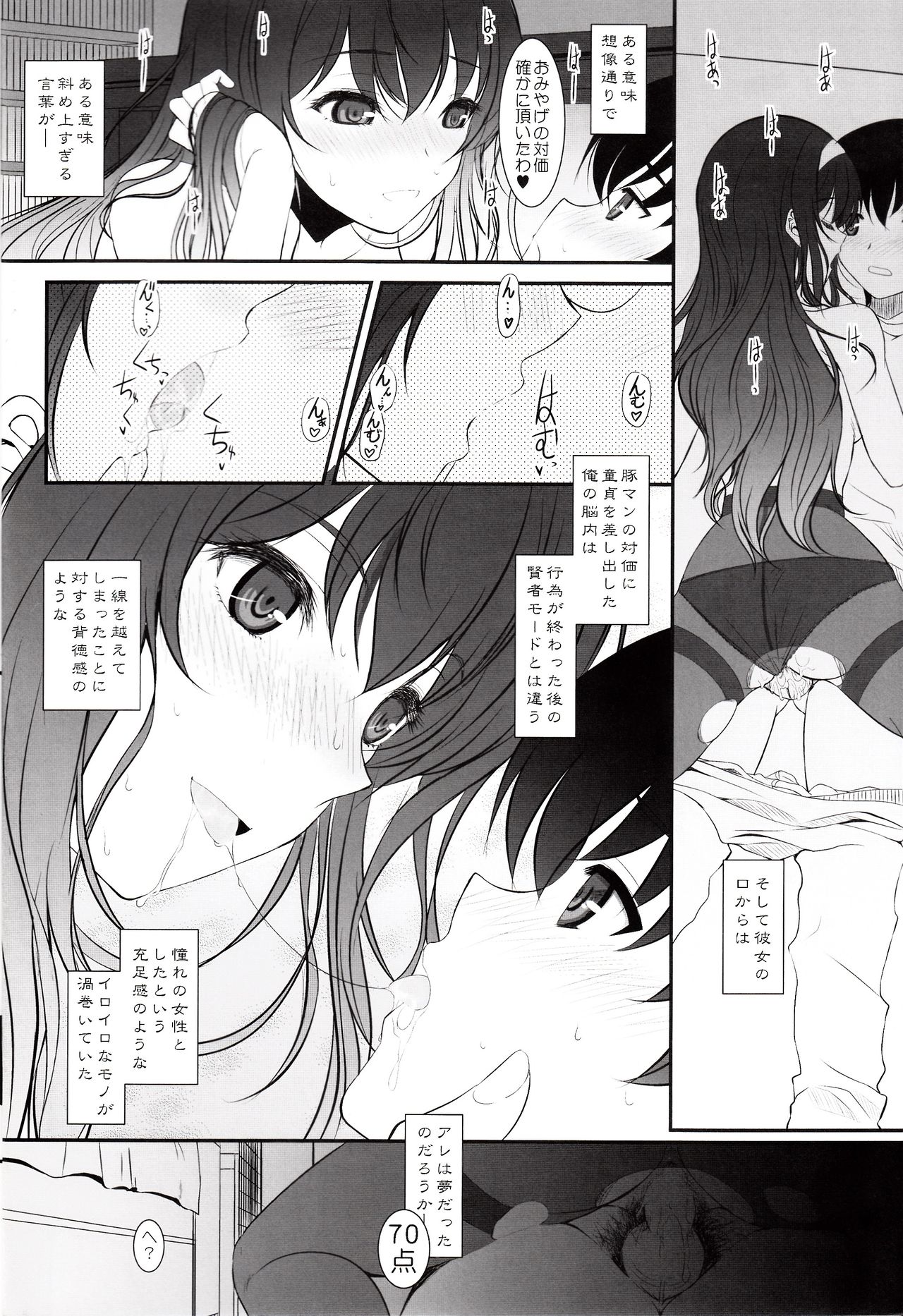 Paperback Writer Act. 01 page 4 full