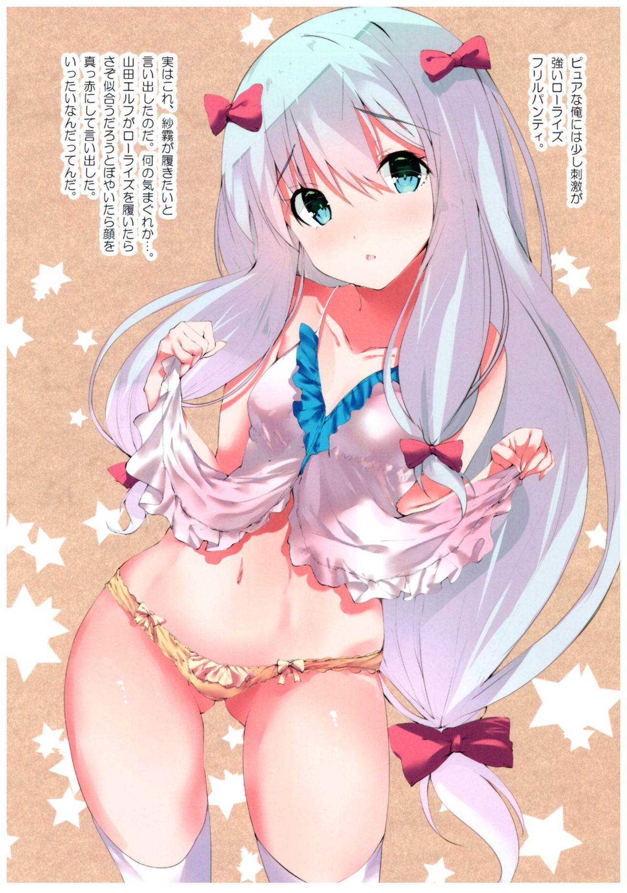 Kodawaru Sagiri wa Kotowarenai page 7 full