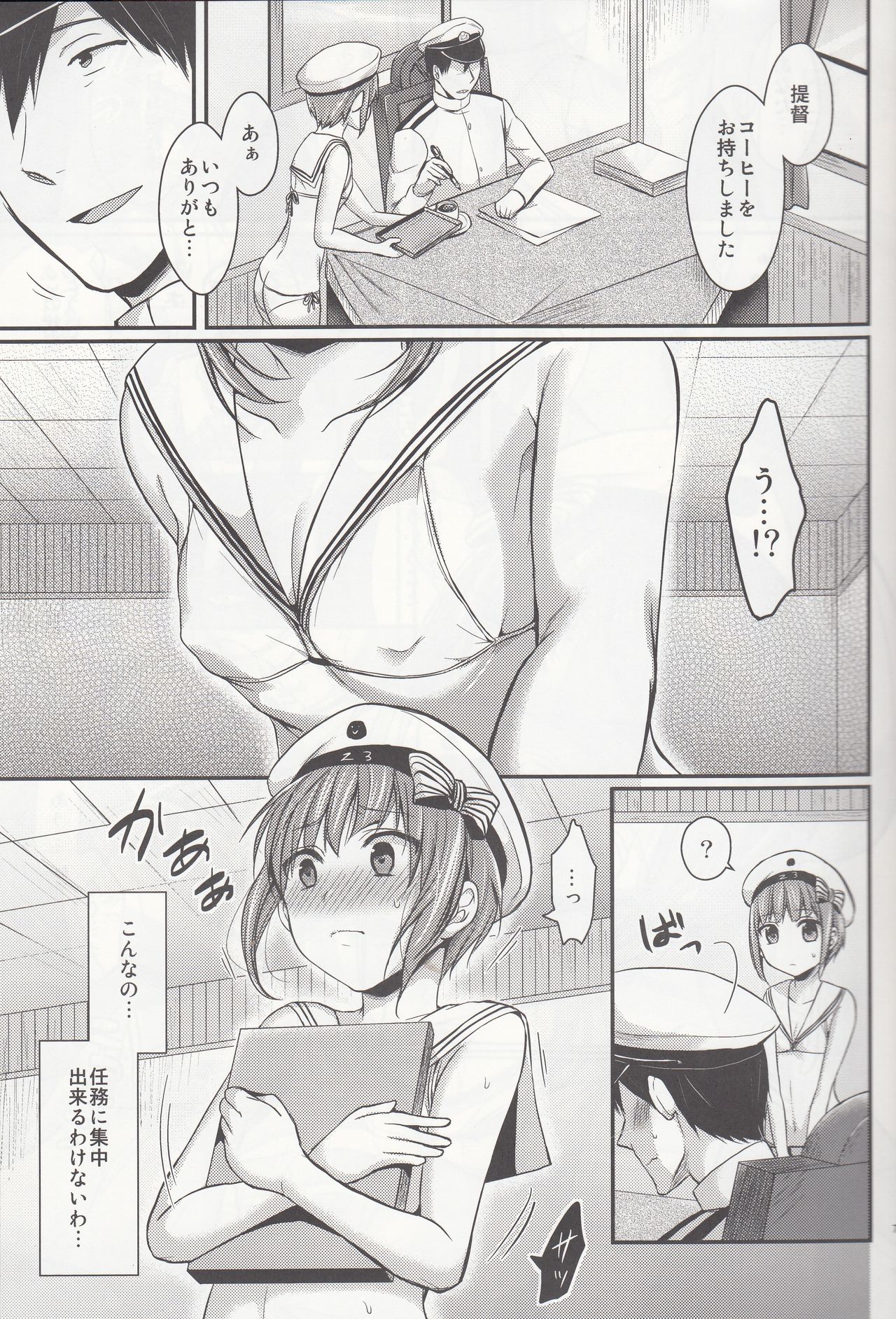 Shin Ninmu! Hisho-kan o Mizugi Mode ni Seyo! page 6 full