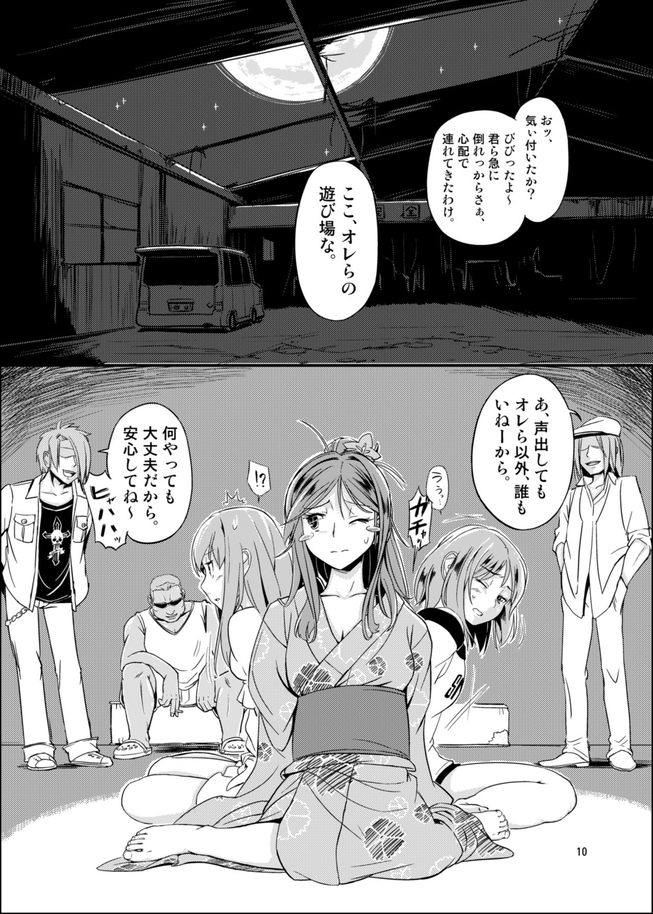 SAITO-SAN CHI NO KO-OKU! Special 2 - Emiemi Smile Nights! page 9 full