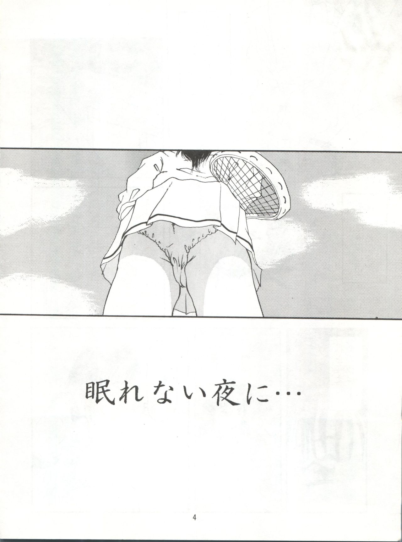 Koi no Seishun Techou page 3 full