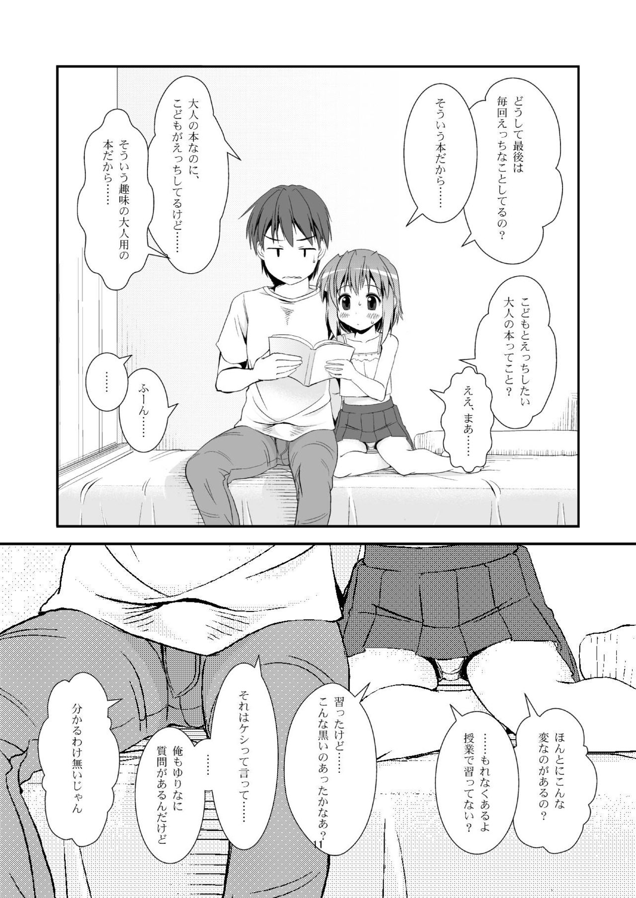 Koukan Nikki Yurina to Asobou page 10 full