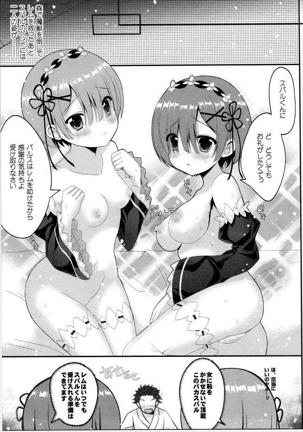 Aka to Ao no Maid-san ga Oni Kawaii Ken ni Tsuite page 4 full