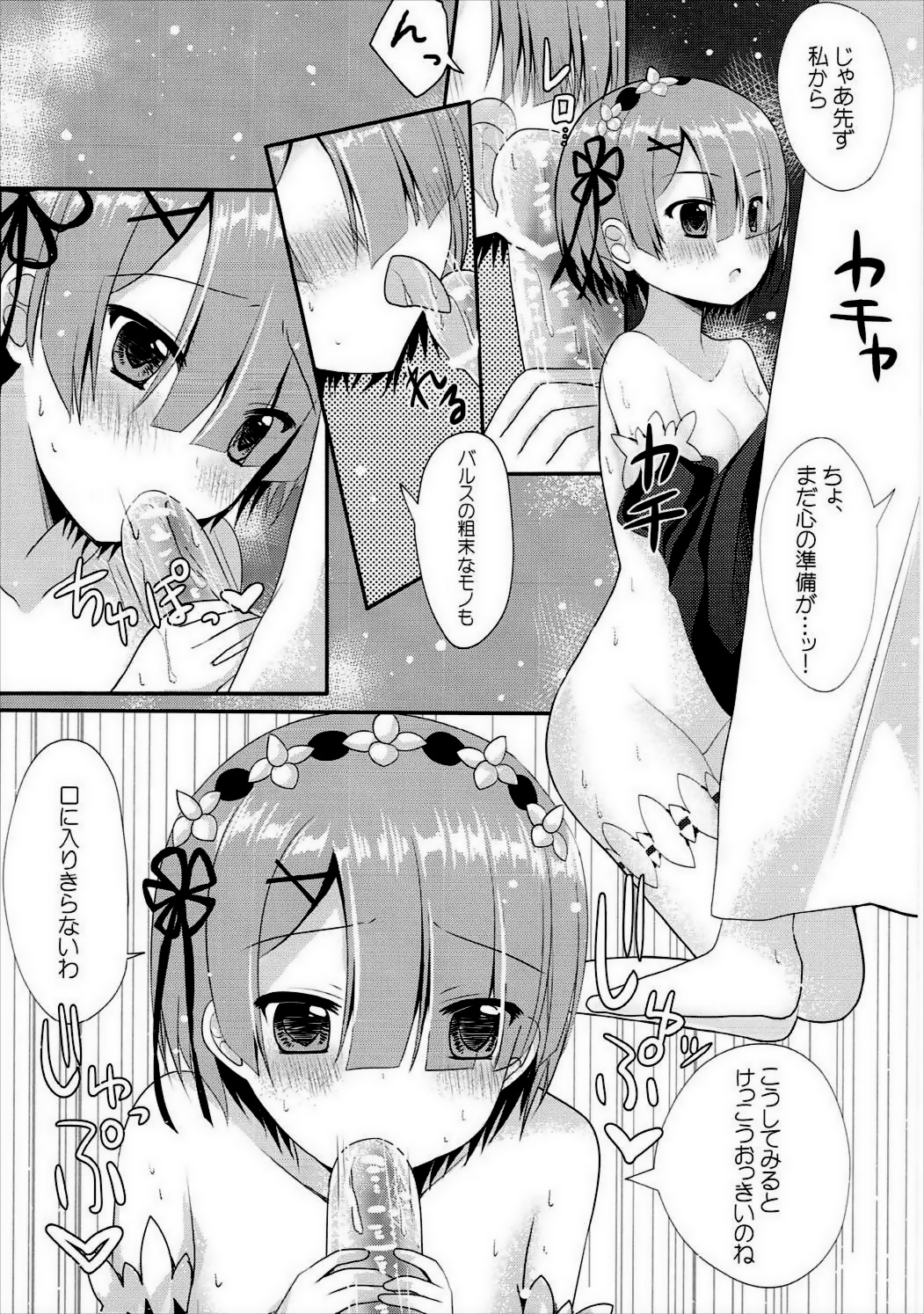 Aka to Ao no Maid-san ga Oni Kawaii Ken ni Tsuite page 5 full
