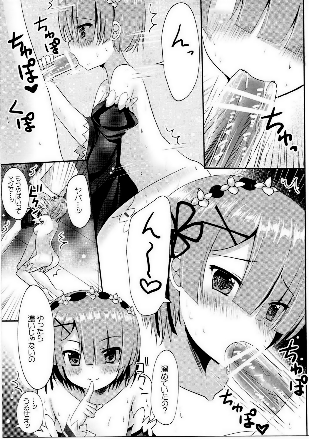 Aka to Ao no Maid-san ga Oni Kawaii Ken ni Tsuite page 6 full