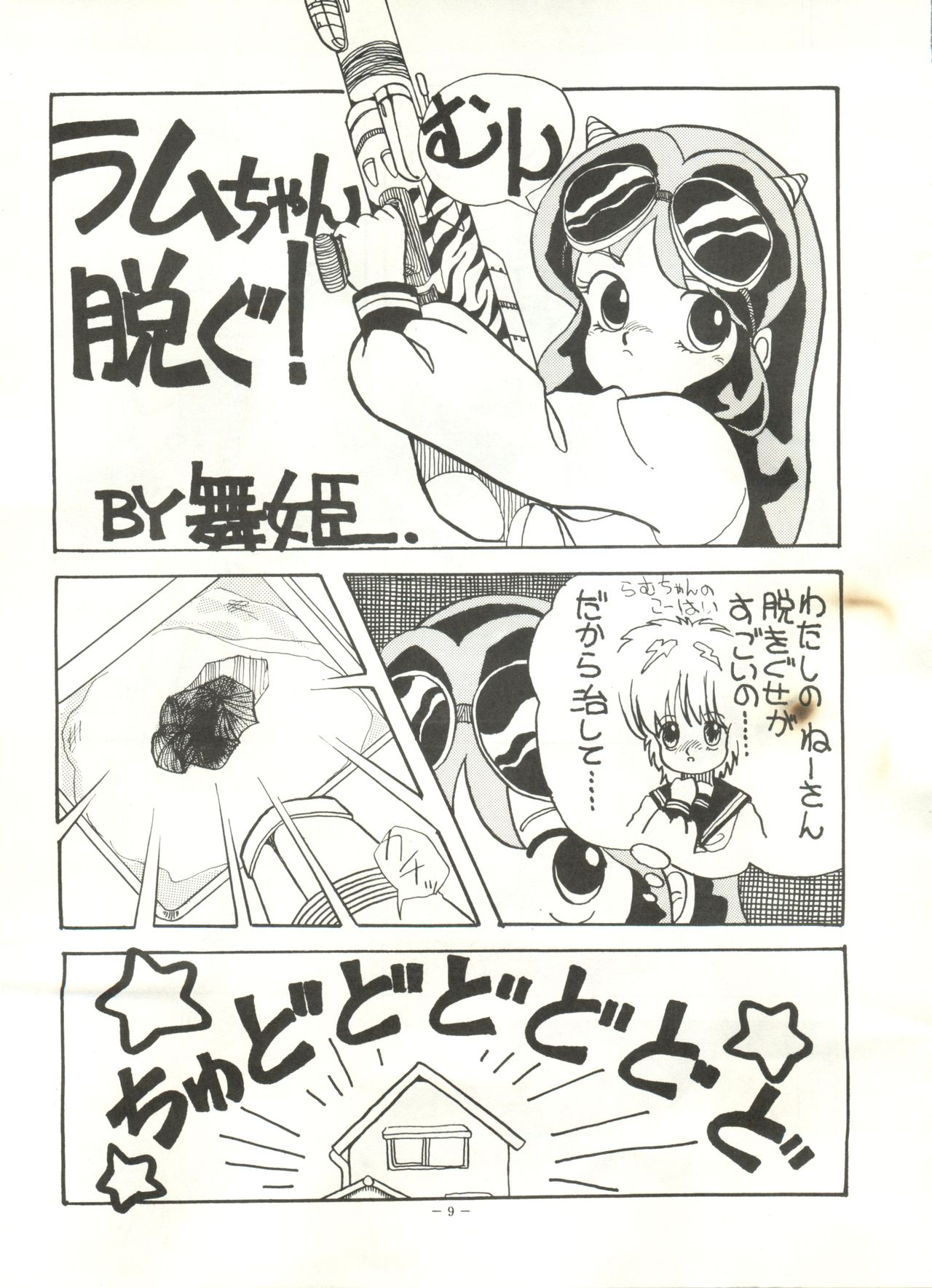 MADONNA 5 page 10 full