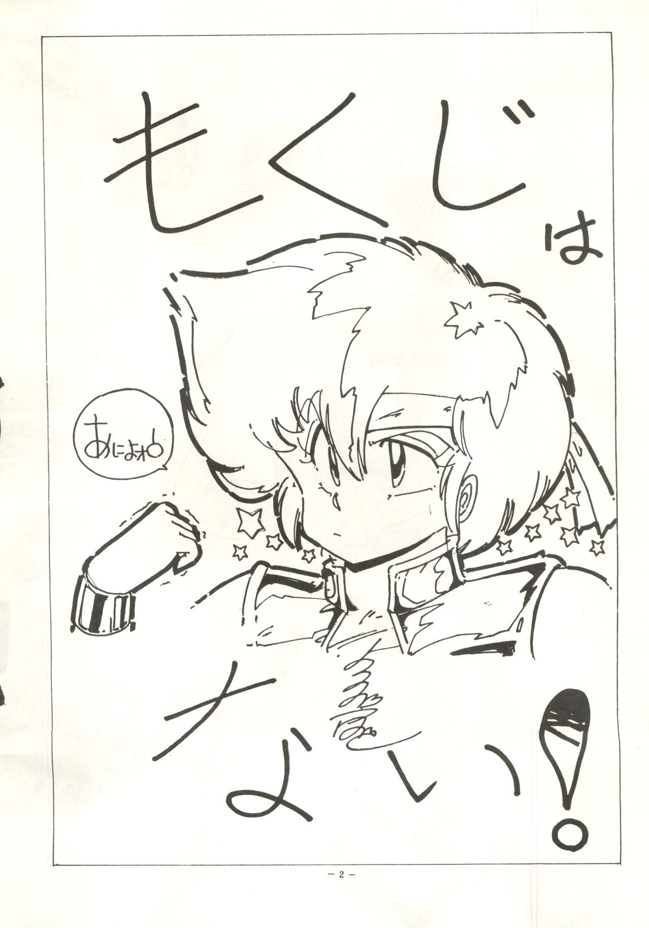 MADONNA 5 page 3 full