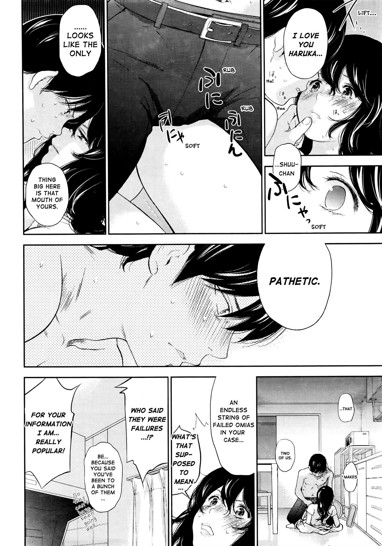 Netoraserare Saishuuwa page 4 full