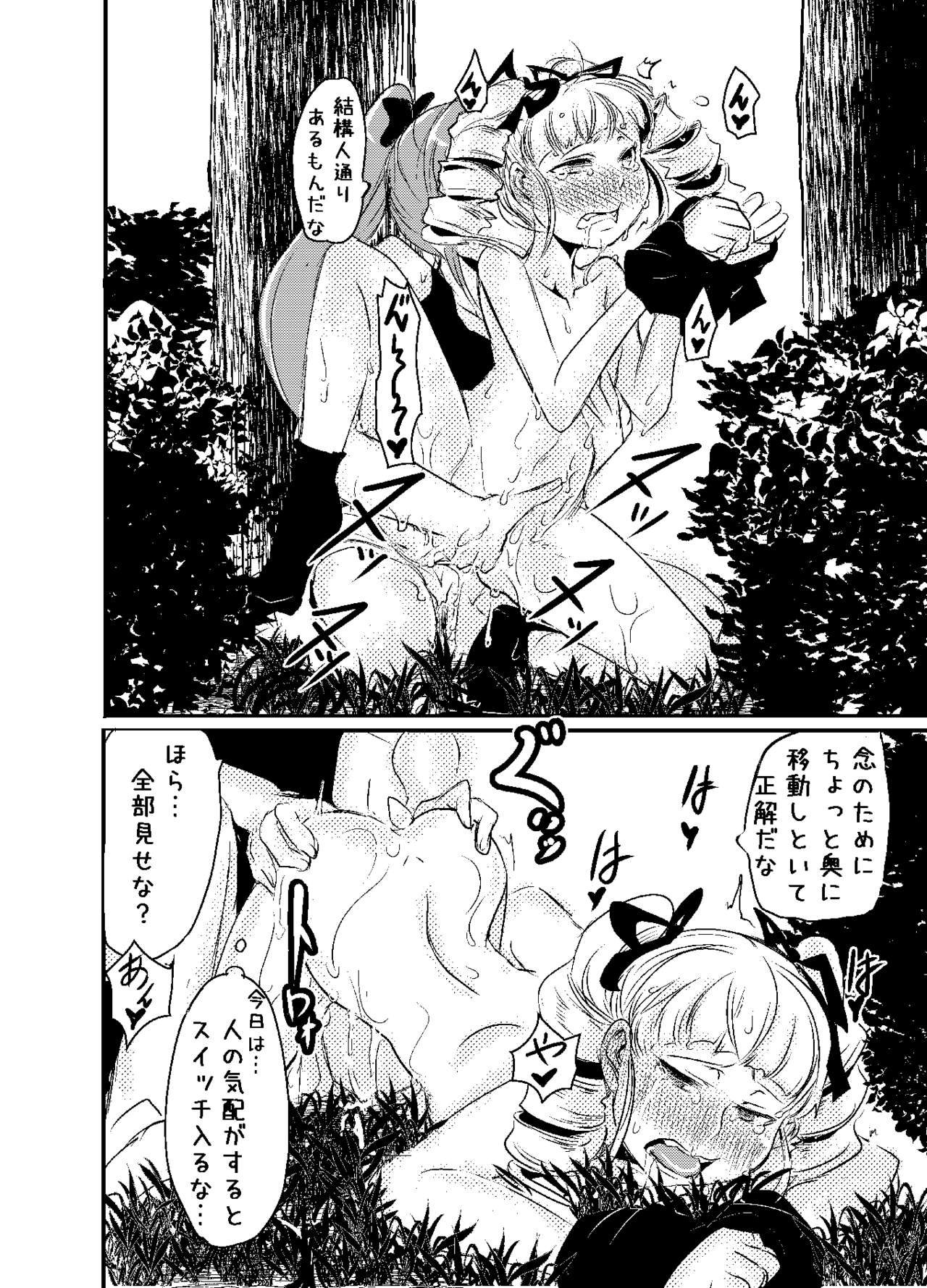 RanYuri Ero Manga page 4 full
