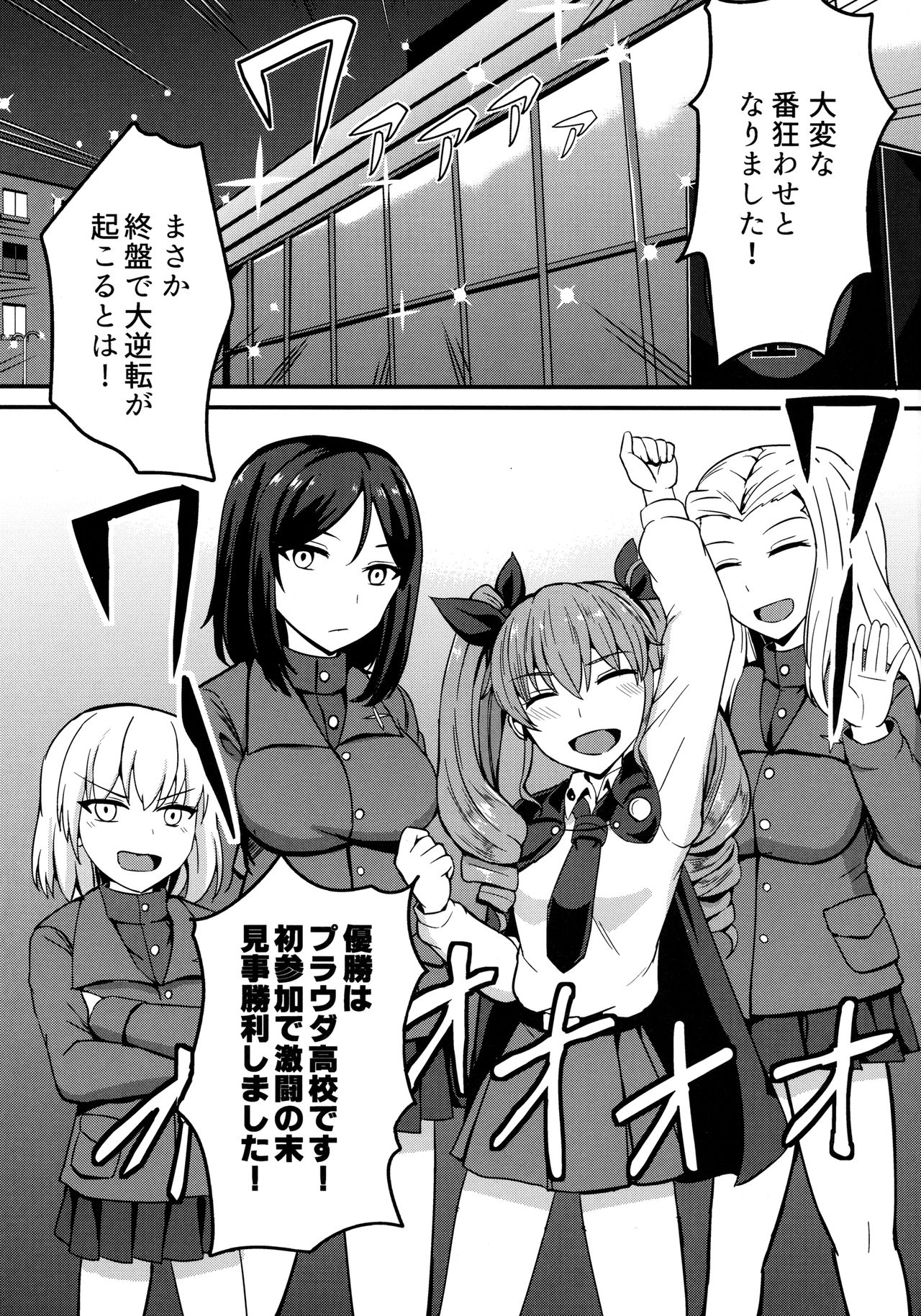 Ochinpo nanka ni Zettai Makenai! 2 page 2 full