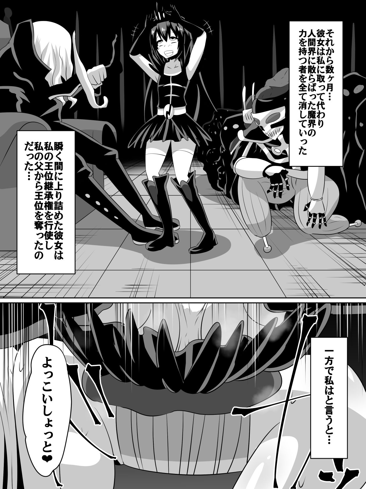 Keiyaku no Majo page 10 full