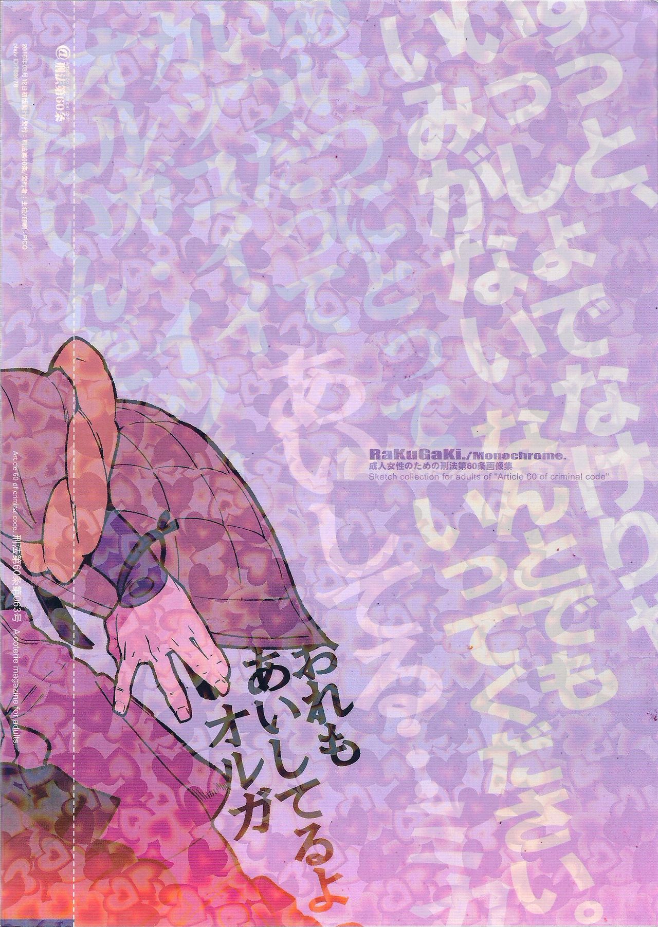 Mika no Koto ga Suki Sugiru. page 2 full