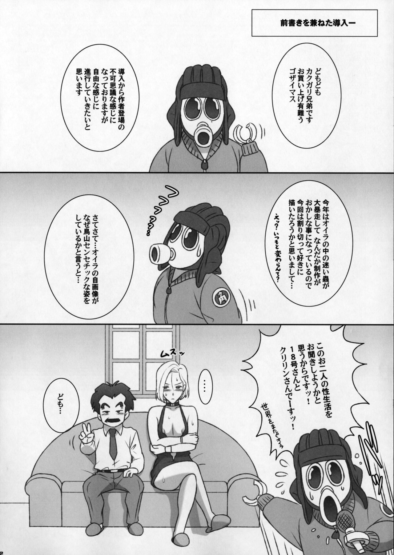 NIPPON NYAN NYAN BALL Z page 2 full