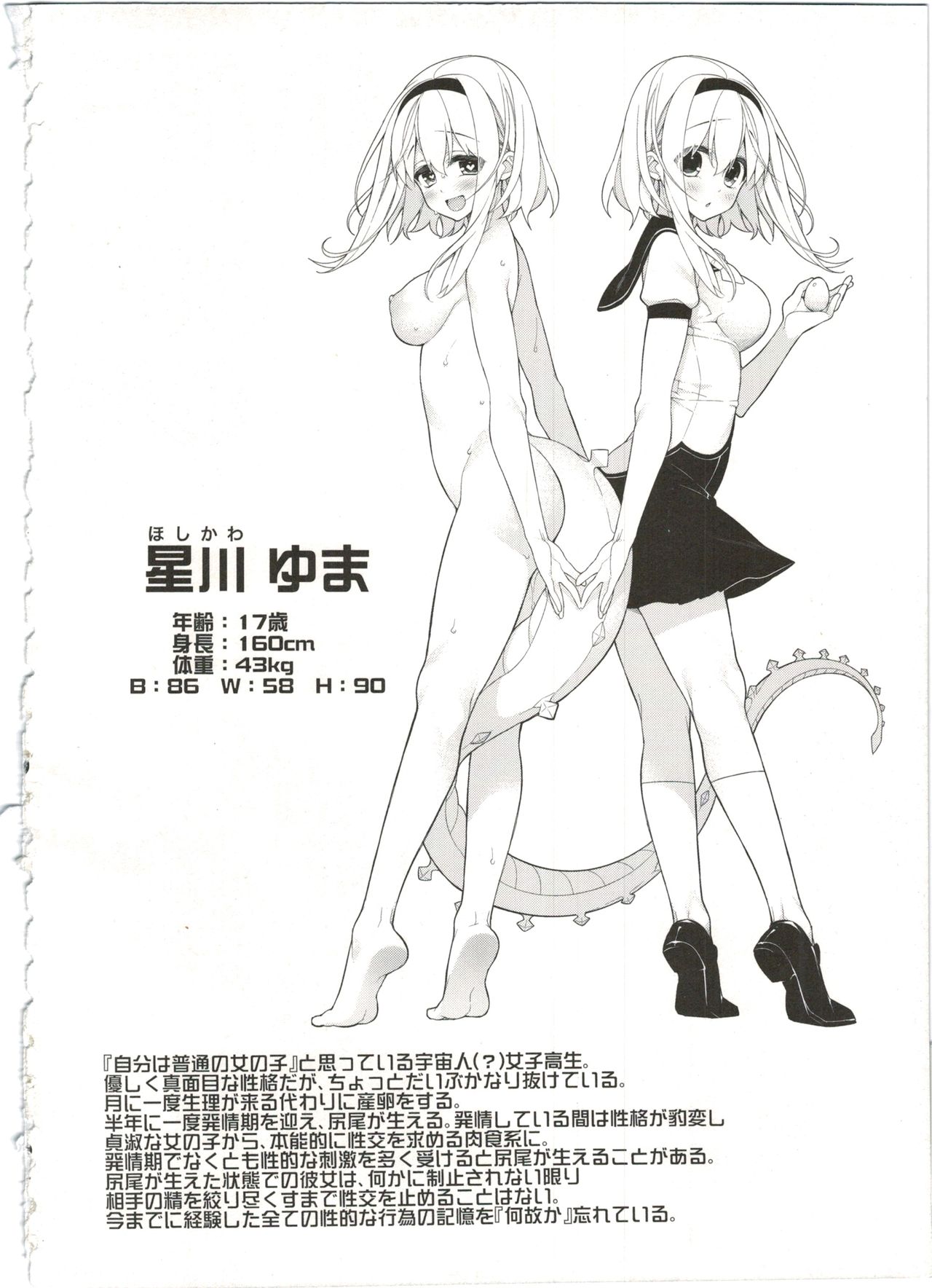 UMAreport omnibus page 4 full