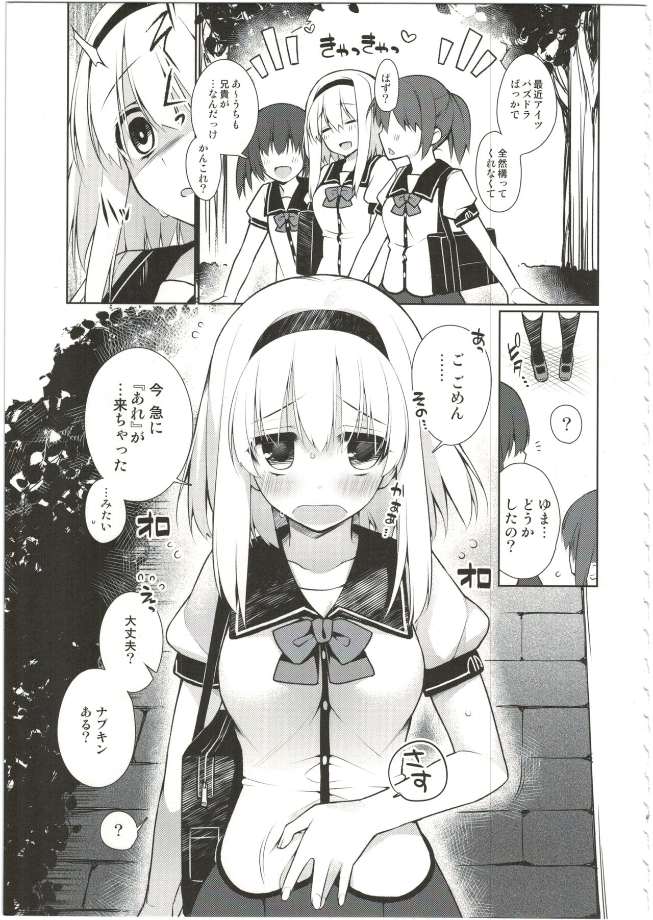 UMAreport omnibus page 5 full