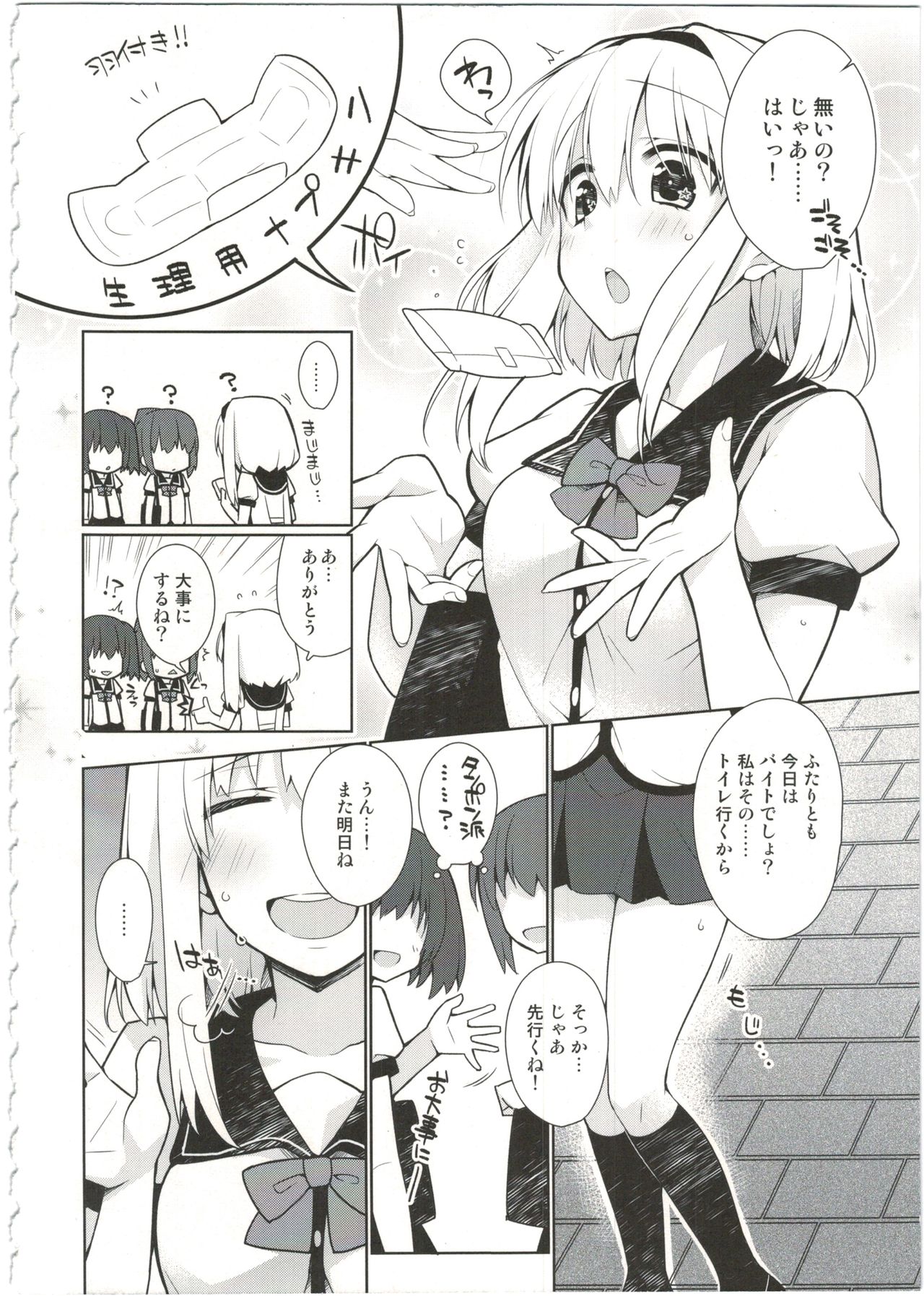 UMAreport omnibus page 6 full