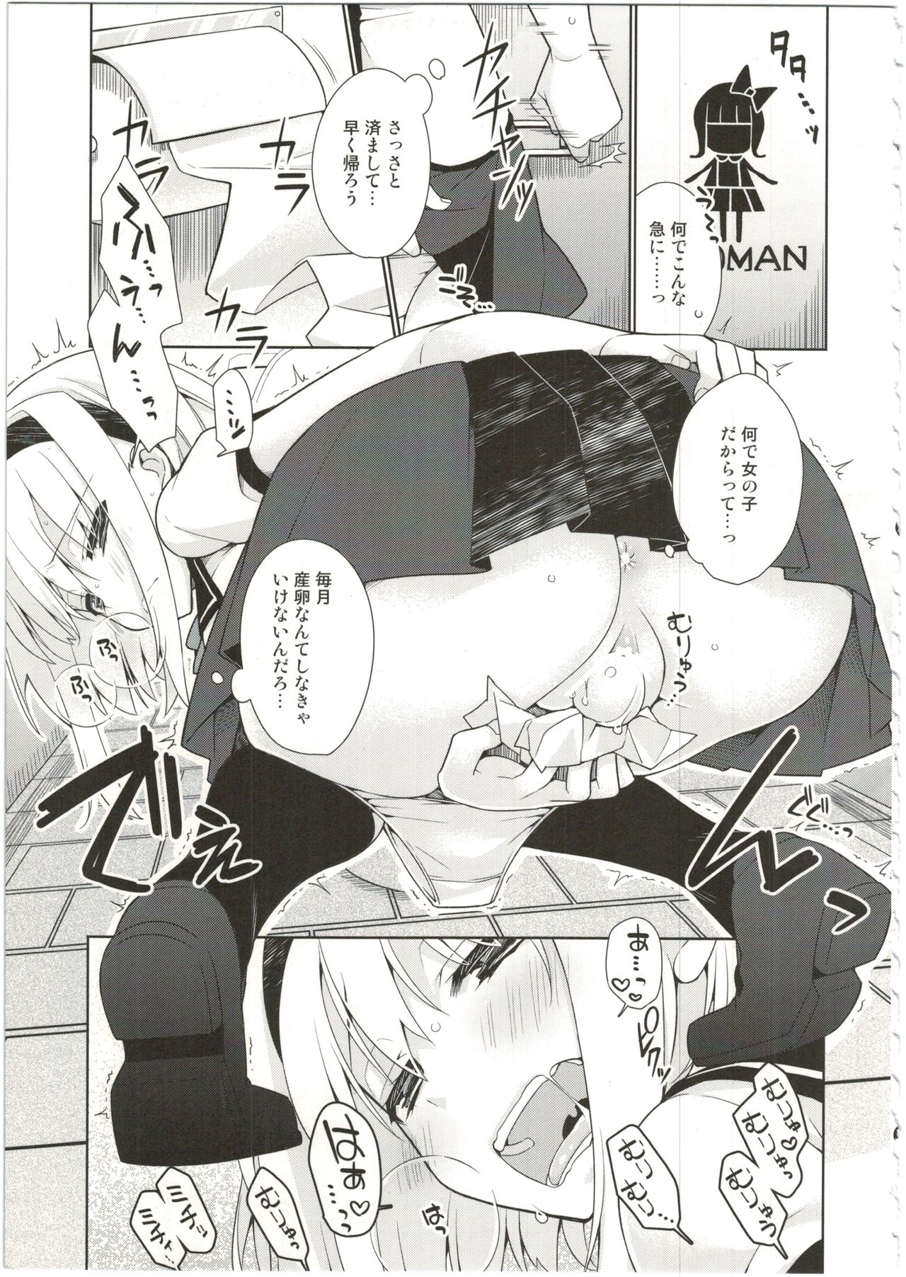 UMAreport omnibus page 7 full