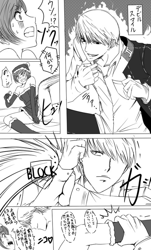 Keshikaran Santa Chie ni Iroiro Shite Mitai Manga Sono 3 page 2 full