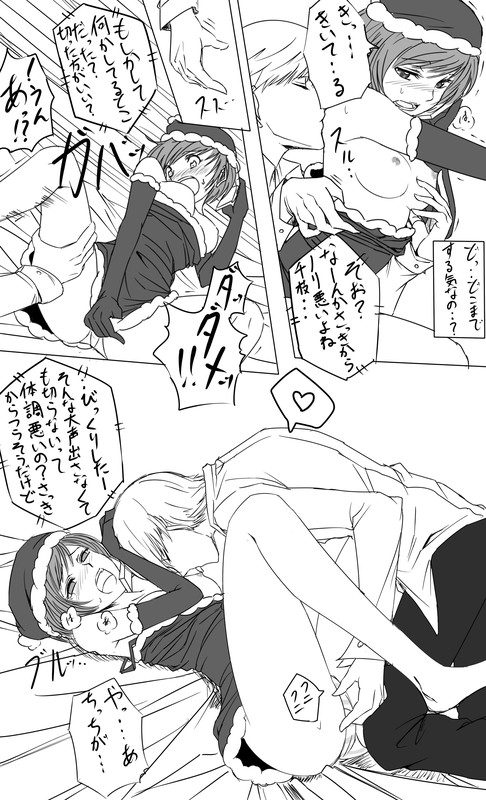 Keshikaran Santa Chie ni Iroiro Shite Mitai Manga Sono 3 page 4 full