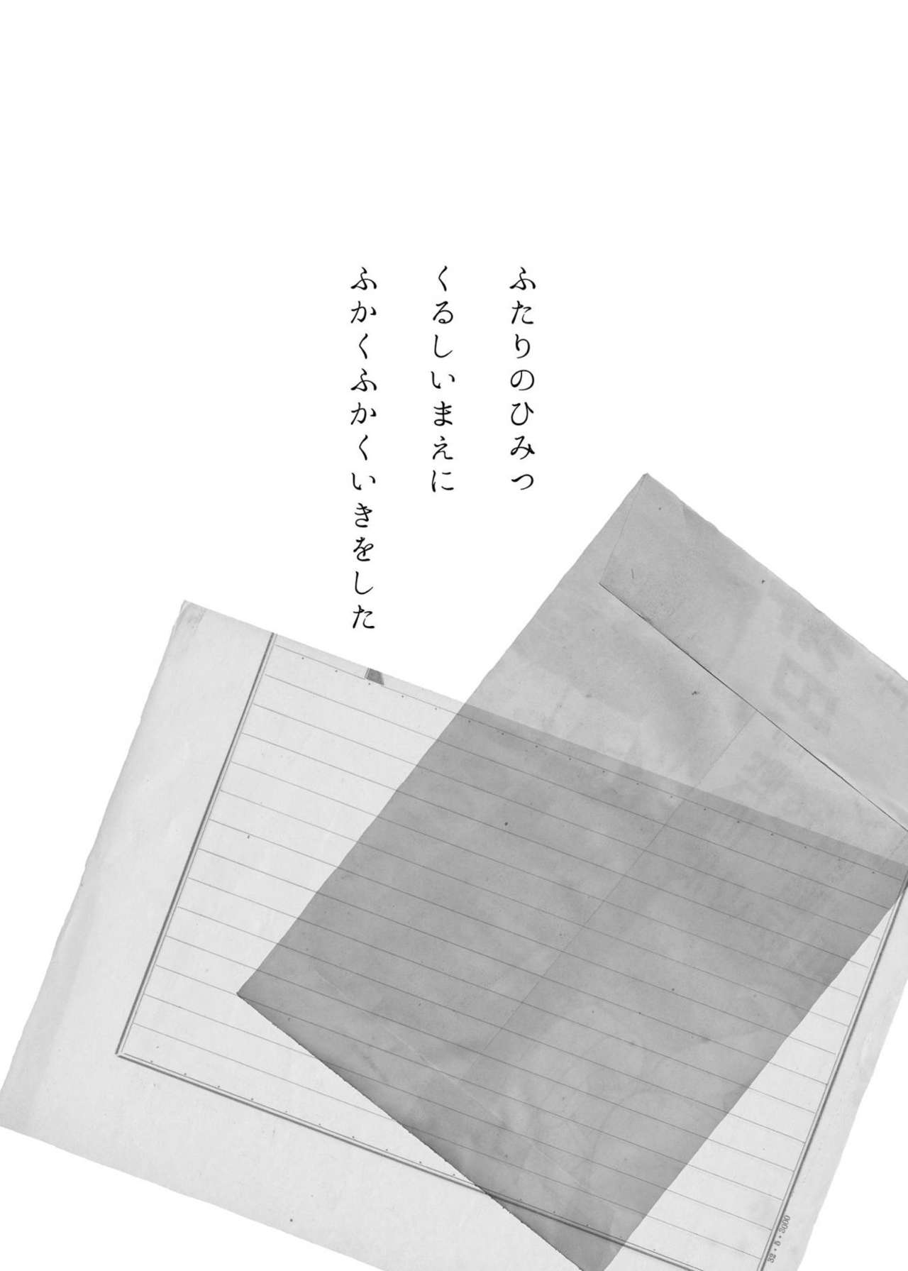 Futari no Himitsu page 4 full