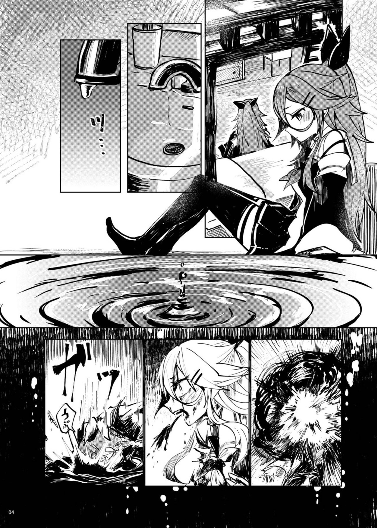 Futari no Himitsu page 8 full