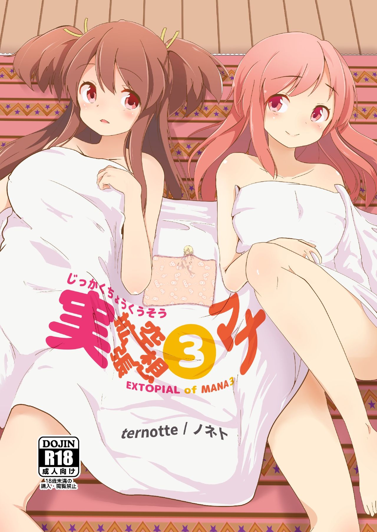 Jikkakuchou Kuusou no Mana 3 page 1 full