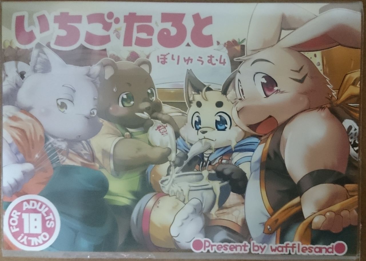 Ichigo Tart Vol.4 page 1 full