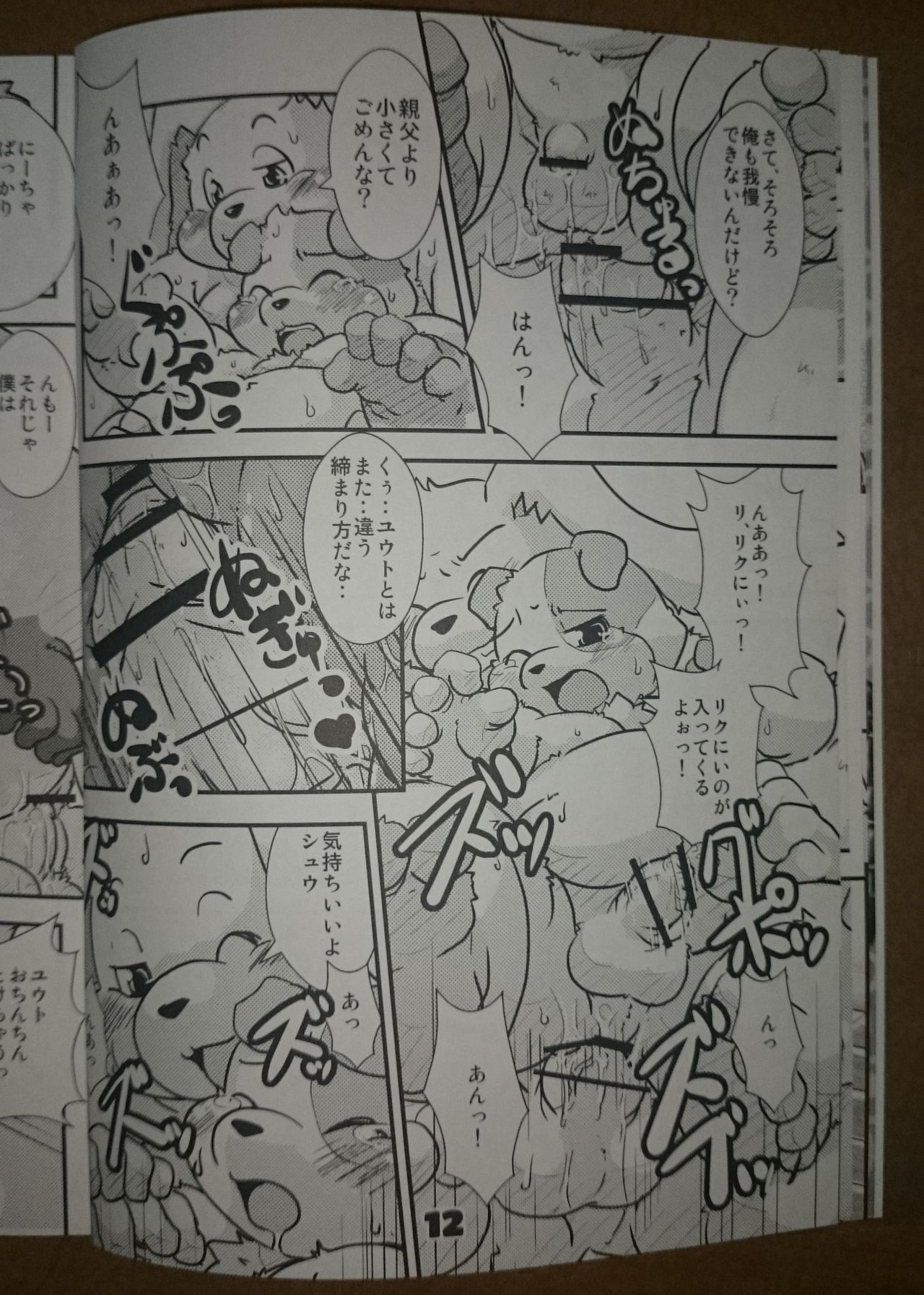 Ichigo Tart Vol.4 page 10 full