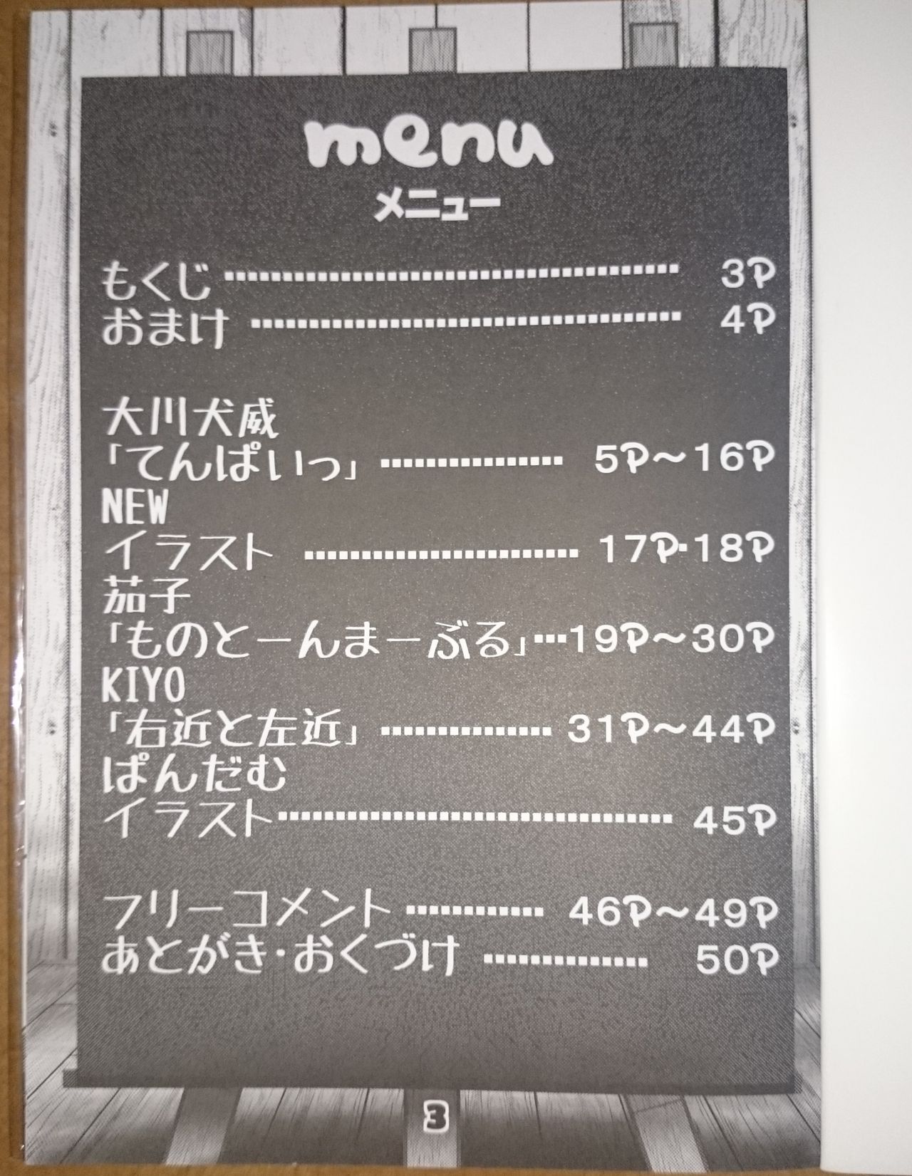 Ichigo Tart Vol.4 page 2 full