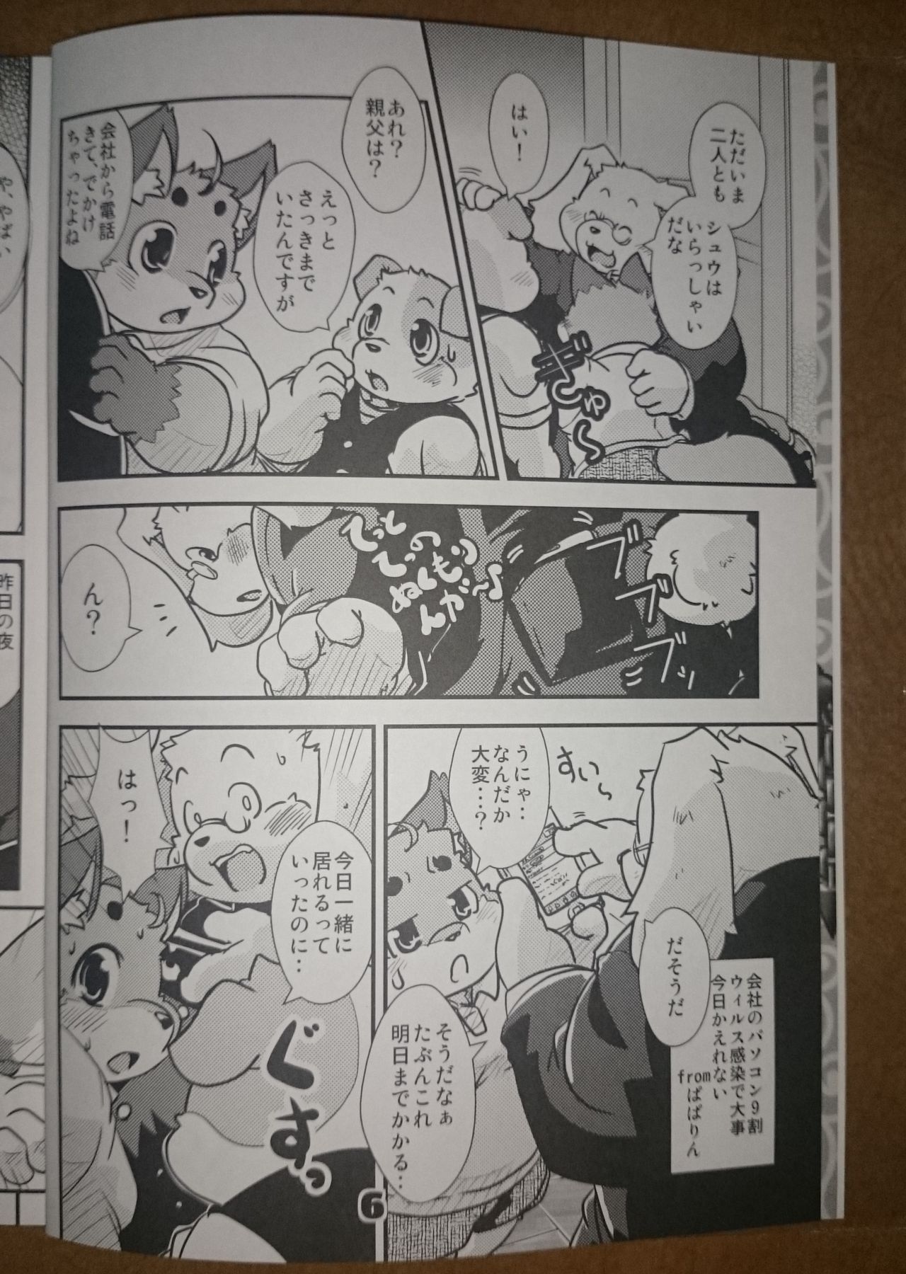 Ichigo Tart Vol.4 page 4 full