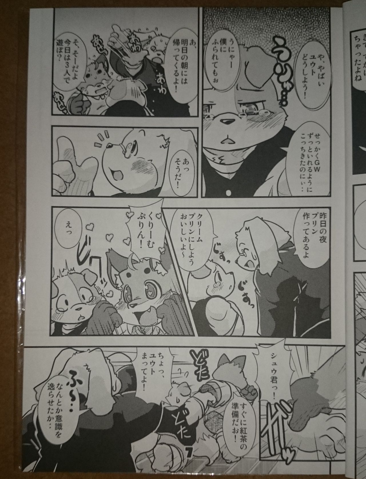 Ichigo Tart Vol.4 page 5 full